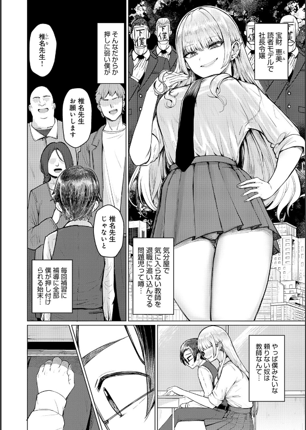 どうにかなっちゃえ◆【デジタル特装版】_4枚目の画像