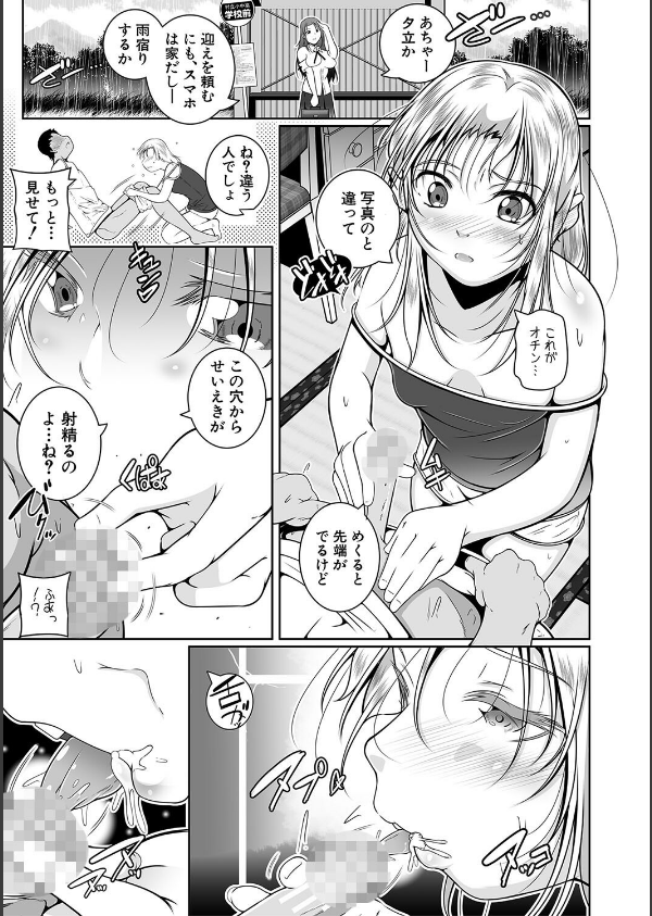 どれでも好きな穴で楽しんで_21枚目の画像