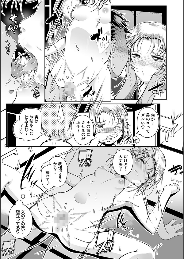 どれでも好きな穴で楽しんで_27枚目の画像