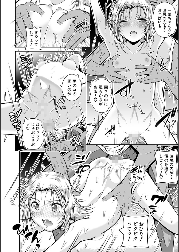 どれでも好きな穴で楽しんで_32枚目の画像