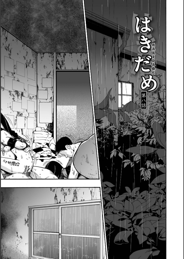 はきだめ 単行本版_31枚目の画像