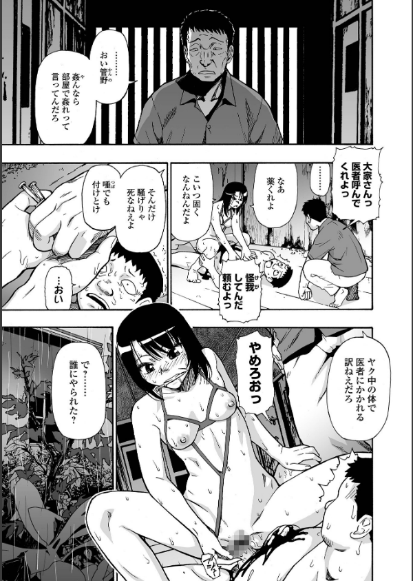 はきだめ 単行本版_35枚目の画像