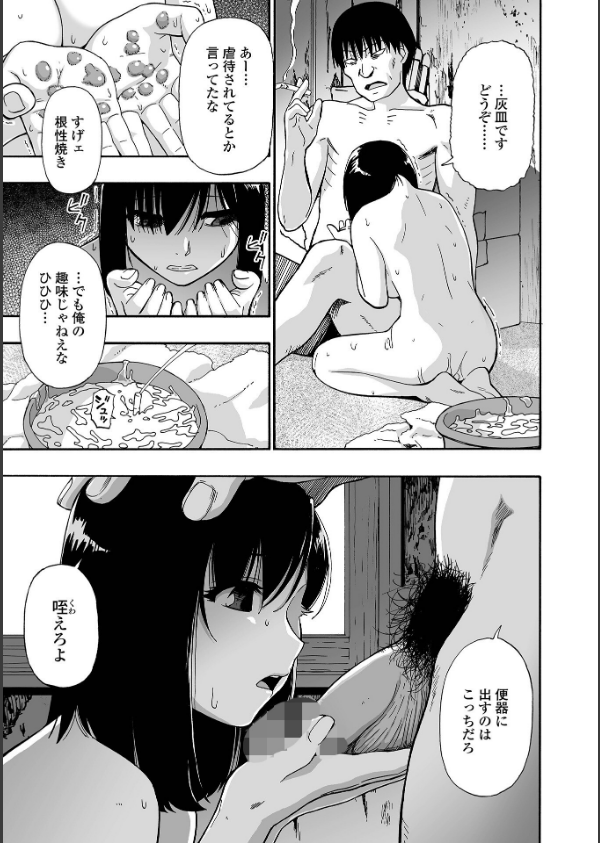 はきだめ 単行本版_9枚目の画像