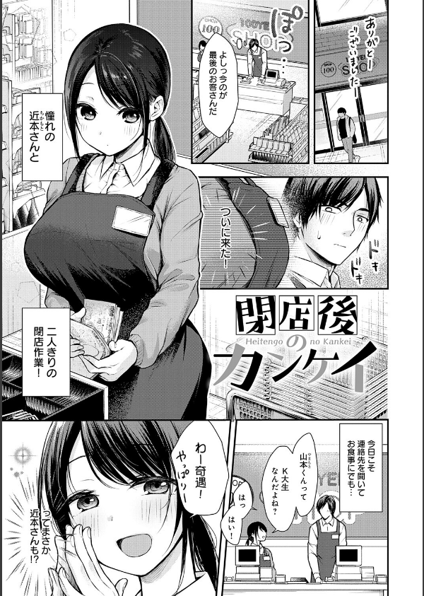 ふしだらあぴーる【デジタル特装版】_14枚目の画像