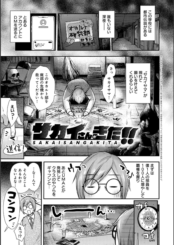 ふしだらあぴーる【デジタル特装版】_15枚目の画像