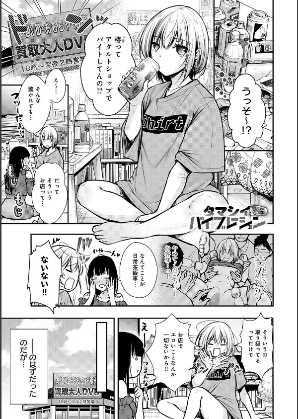 ふしだらあぴーる【デジタル特装版】_18枚目の画像