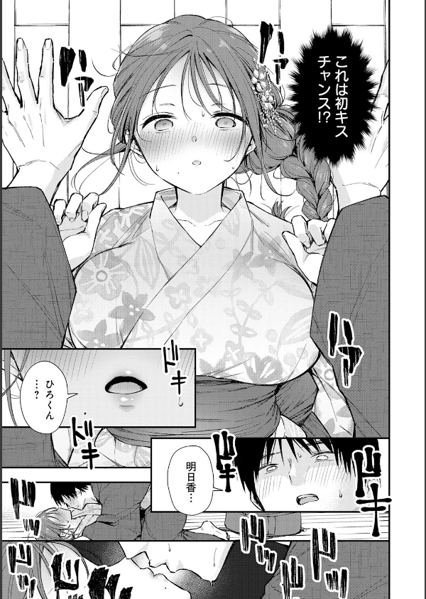 ふしだらあぴーる【デジタル特装版】_7枚目の画像