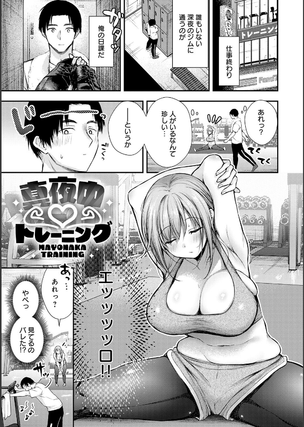 ふしだらあぴーる【デジタル特装版】_9枚目の画像