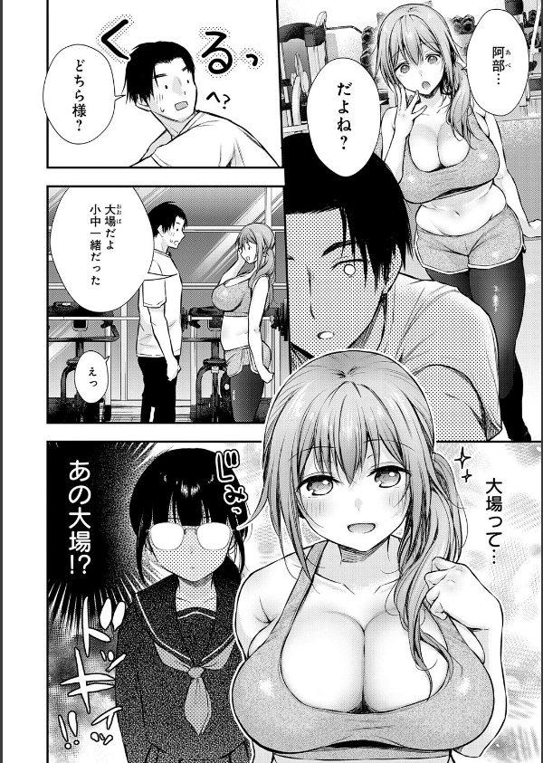 ふしだらあぴーる【デジタル特装版】_10枚目の画像