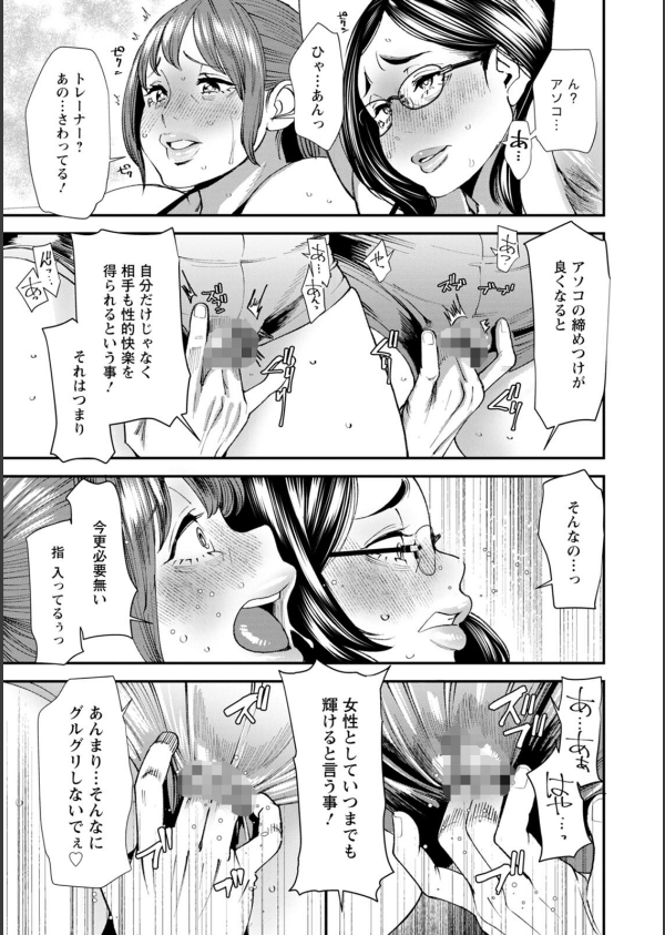 ぽっちゃり人妻姉妹の淫乱セクササイズ_15枚目の画像