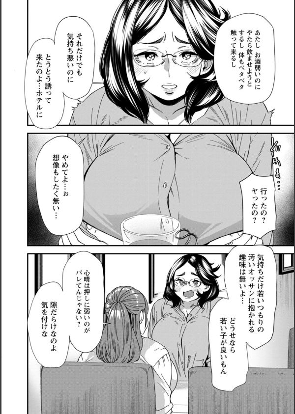 ぽっちゃり人妻姉妹の淫乱セクササイズ_8枚目の画像
