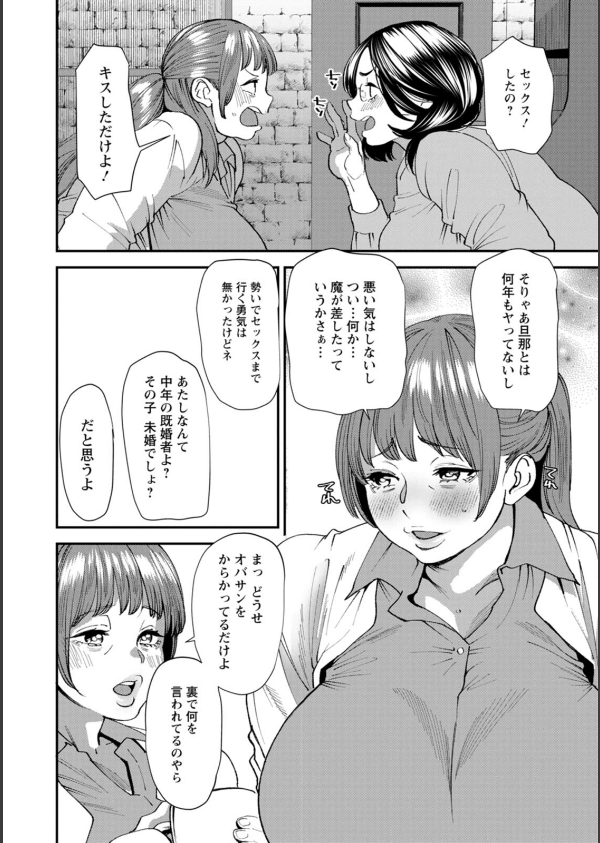 ぽっちゃり人妻姉妹の淫乱セクササイズ_10枚目の画像