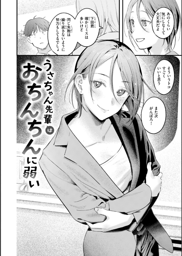 まさぐりあい【デジタル版限定おまけ付き】_12枚目の画像