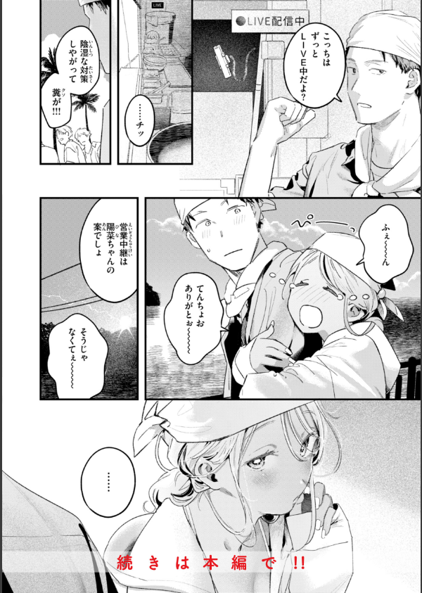 まさぐりあい【デジタル版限定おまけ付き】_34枚目の画像