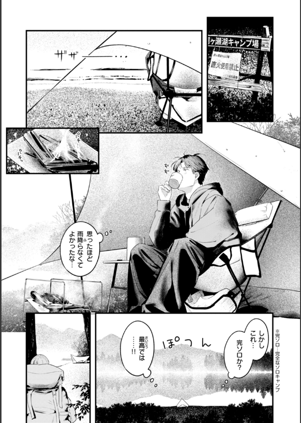 まさぐりあい【デジタル版限定おまけ付き】_35枚目の画像