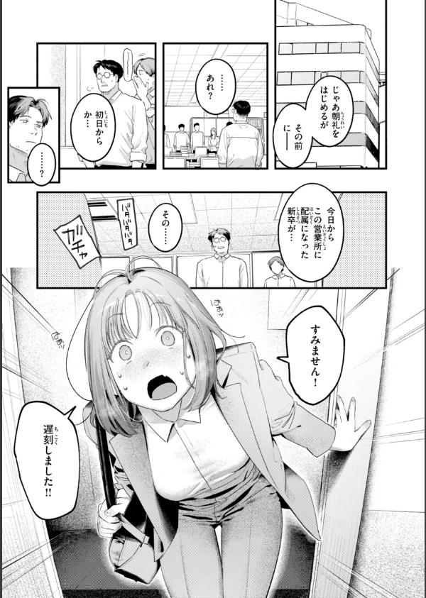 まさぐりあい【デジタル版限定おまけ付き】_45枚目の画像