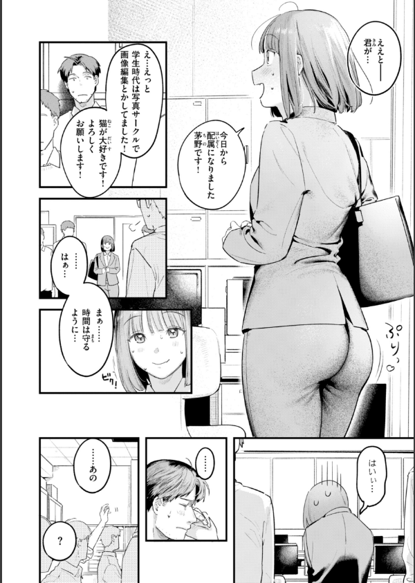 まさぐりあい【デジタル版限定おまけ付き】_46枚目の画像