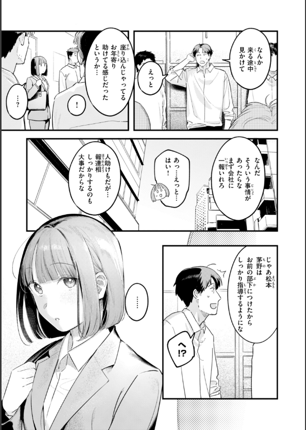 まさぐりあい【デジタル版限定おまけ付き】_47枚目の画像