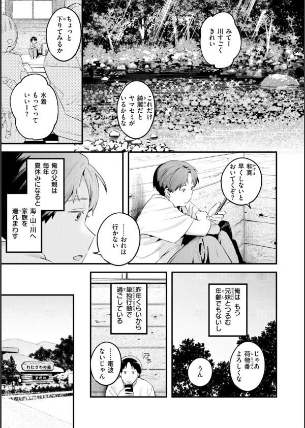 まさぐりあい【デジタル版限定おまけ付き】_51枚目の画像