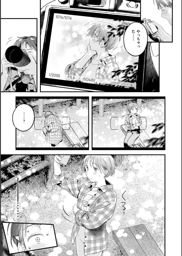 まさぐりあい【デジタル版限定おまけ付き】_61枚目の画像