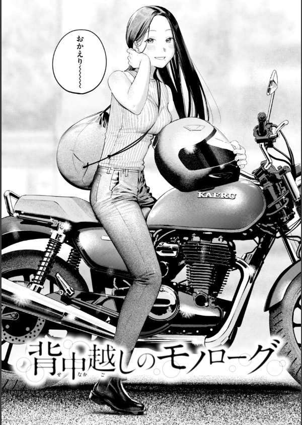 まさぐりあい【デジタル版限定おまけ付き】_68枚目の画像