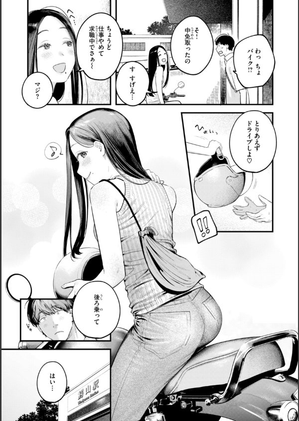 まさぐりあい【デジタル版限定おまけ付き】_69枚目の画像