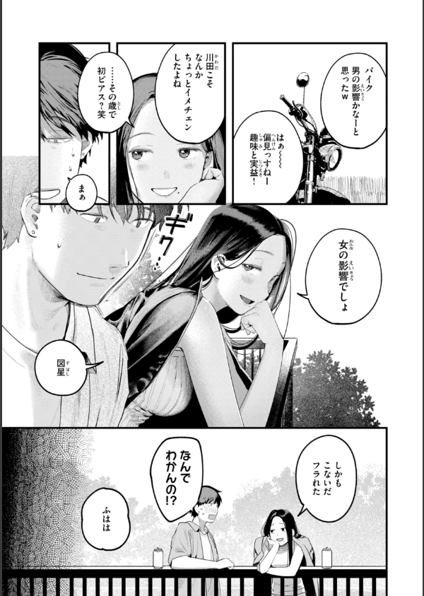 まさぐりあい【デジタル版限定おまけ付き】_71枚目の画像