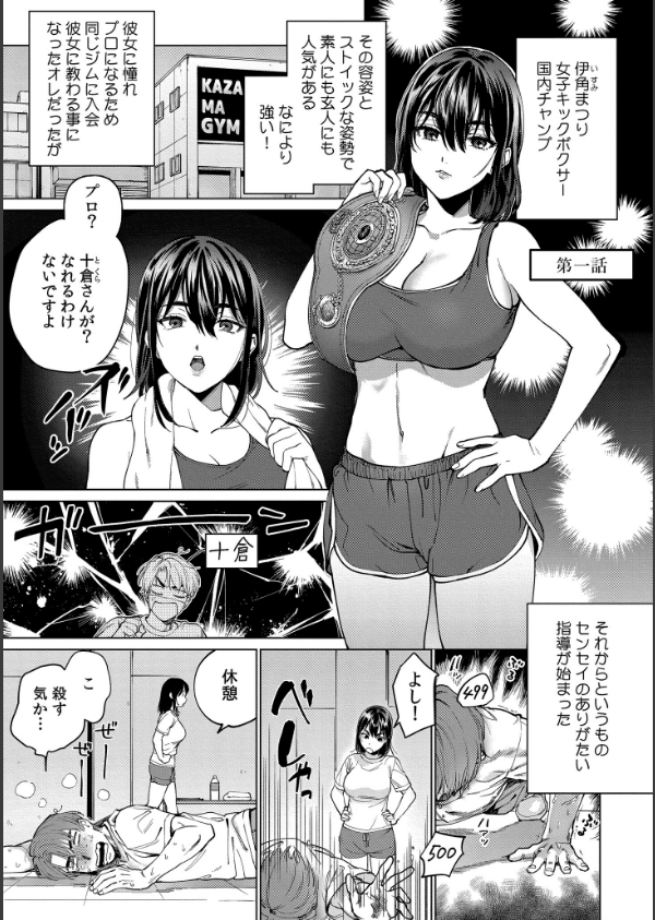 まつりさんを酔いつぶしたその後で……【合冊版】_1枚目の画像