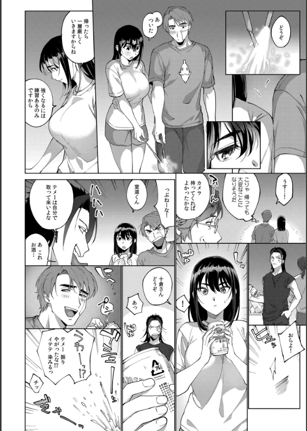 まつりさんを酔いつぶしたその後で……【合冊版】_18枚目の画像