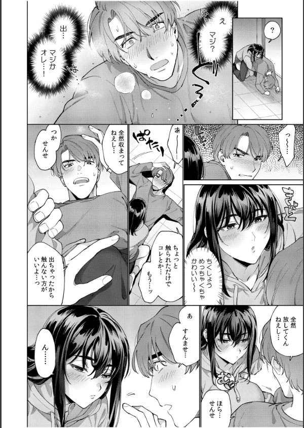 まつりさんを酔いつぶしたその後で……【合冊版】_23枚目の画像