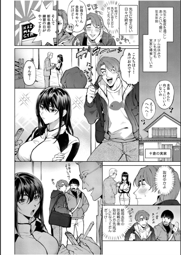 まつりさんを酔いつぶしたその後で……【合冊版】_28枚目の画像