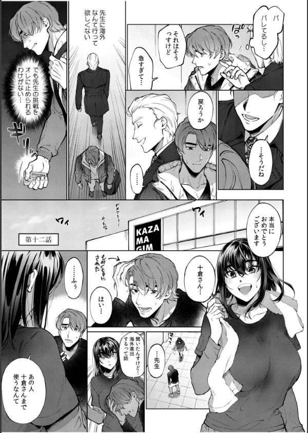 まつりさんを酔いつぶしたその後で……【合冊版】_35枚目の画像