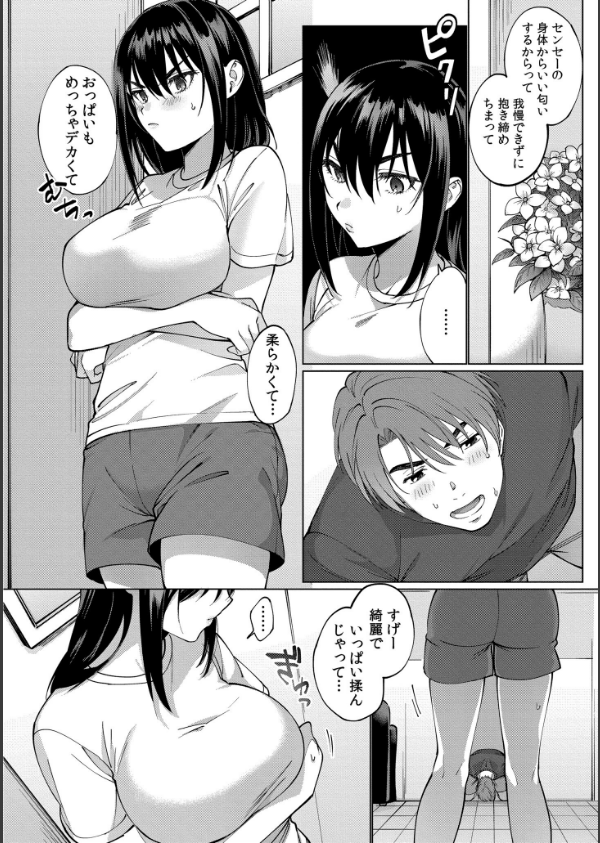 まつりさんを酔いつぶしたその後で……【合冊版】_10枚目の画像