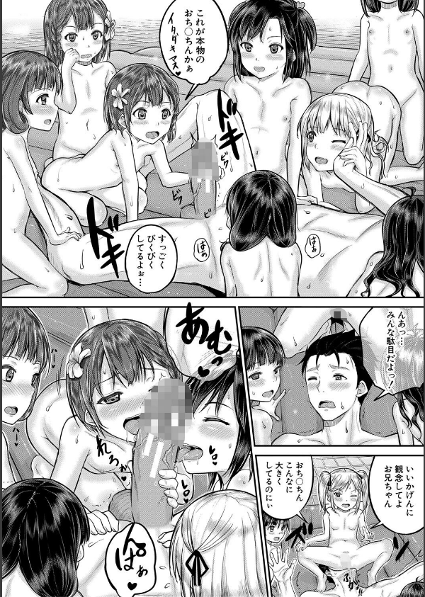 みんな小っちゃくて みんなエッチ【1話立ち読み付き】_18枚目の画像