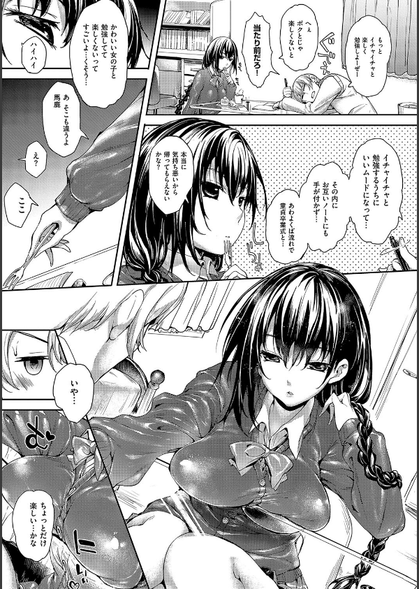 めぐりドコロ 新装版【デジタル特装版】_6枚目の画像