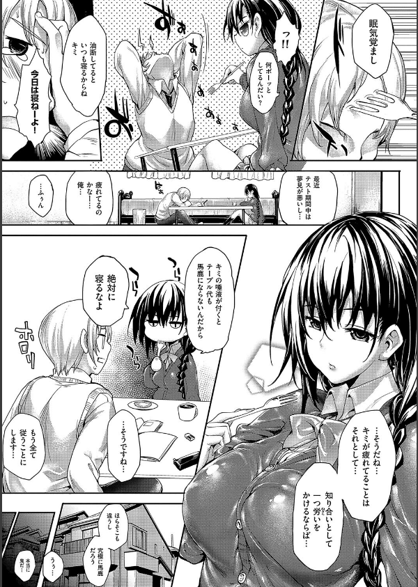 めぐりドコロ 新装版【デジタル特装版】_7枚目の画像