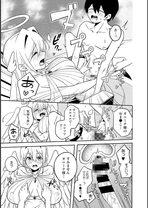 アナンガ・ランガ Vol.125_13枚目の画像