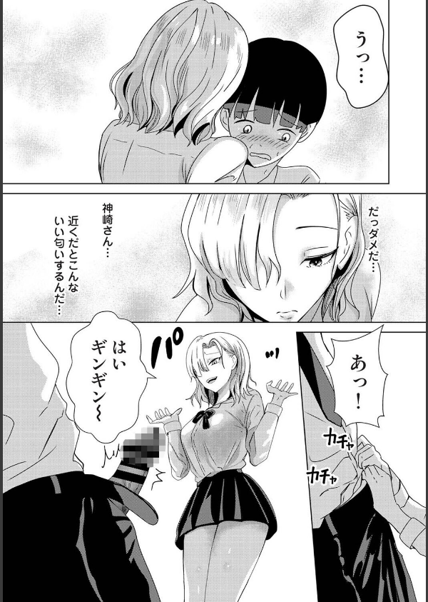 アナンガ・ランガ Vol.125_15枚目の画像