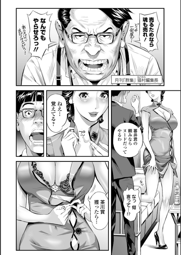 エレガント エロガント 【デジタル特装版】_10枚目の画像