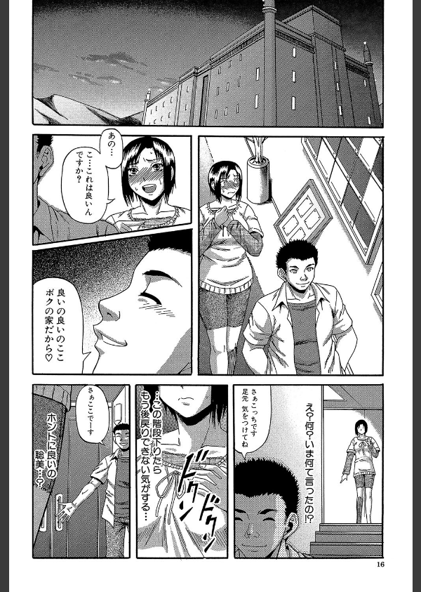 オルガスムス依存症_14枚目の画像