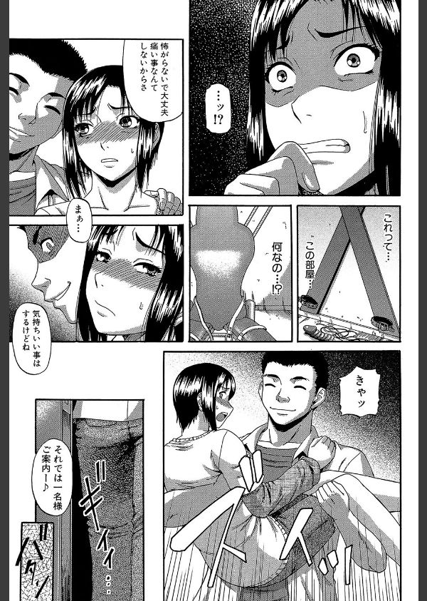 オルガスムス依存症_15枚目の画像