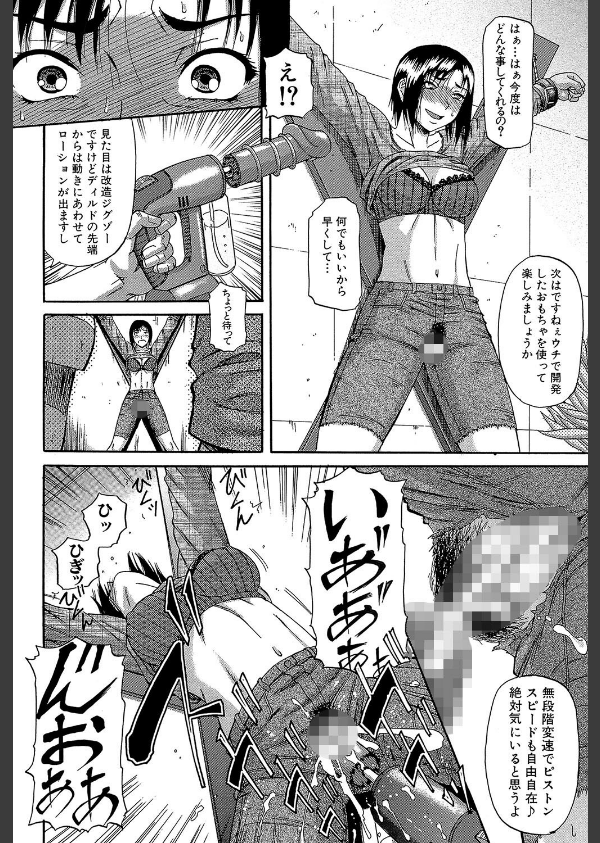 オルガスムス依存症_18枚目の画像