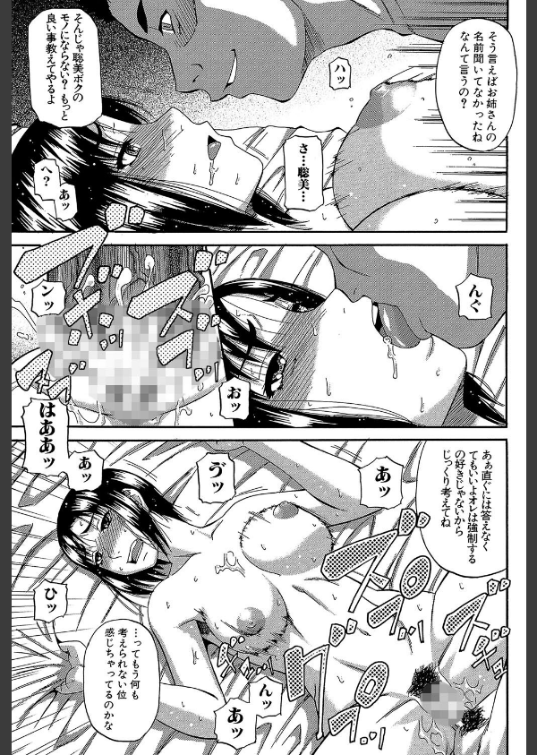 オルガスムス依存症_21枚目の画像