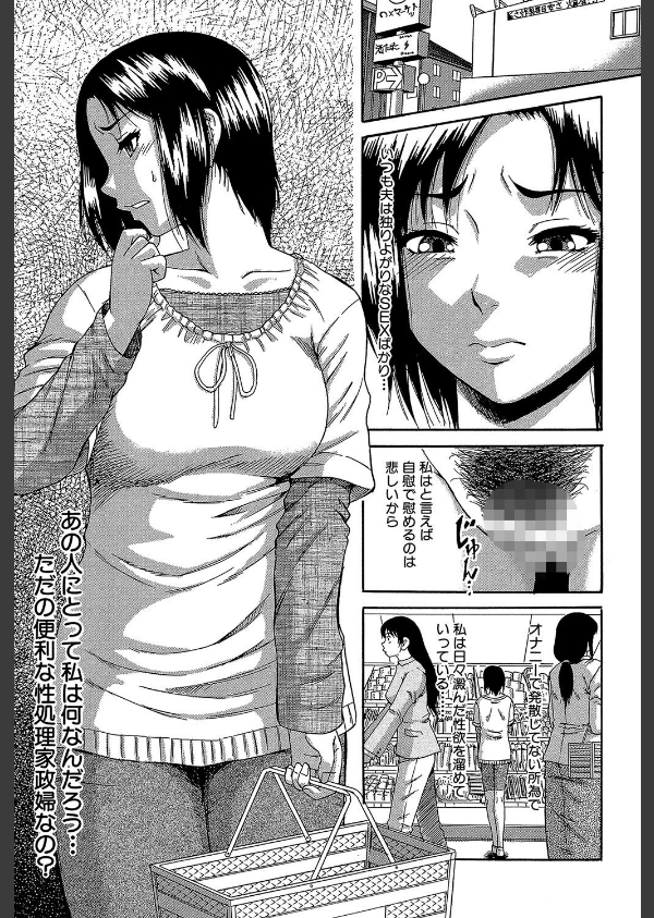 オルガスムス依存症_7枚目の画像