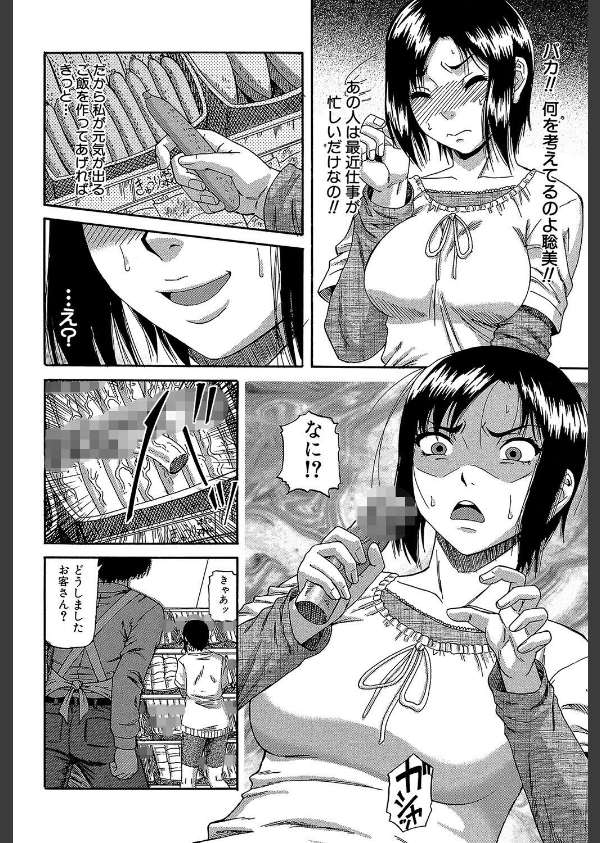 オルガスムス依存症_8枚目の画像