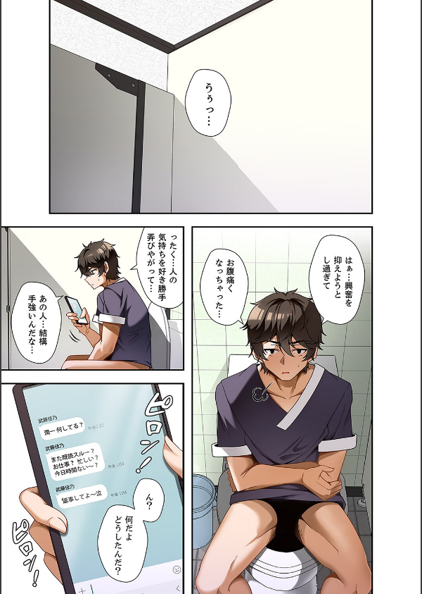 カラダもココロもほぐされて【デジタル特装版】【FANZA限定版】_3枚目の画像