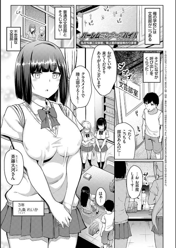 キミハボクノモノ_13枚目の画像
