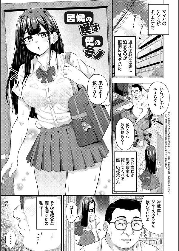 キミハボクノモノ_15枚目の画像