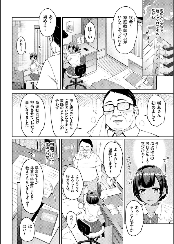 キミハボクノモノ_4枚目の画像