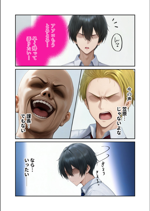 カタブツ美人OLの裏腹な性欲 モザイク版_13枚目の画像